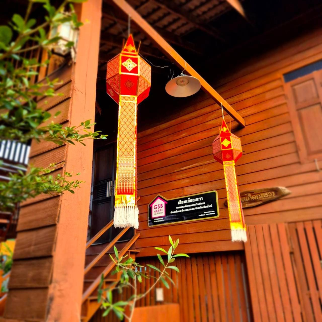 Kedthawa Homestay เฮือนเก็ดถะหวา Ban Cho Lae Exterior photo
